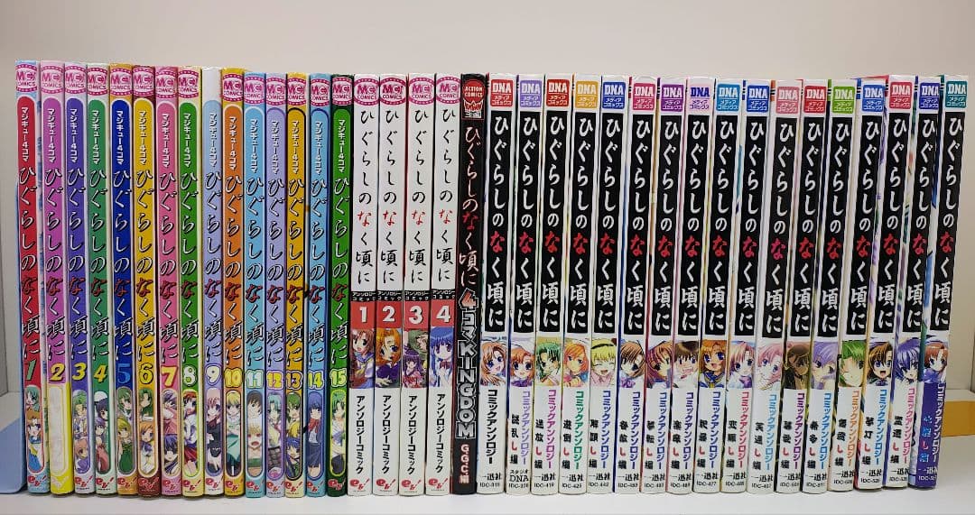 ひぐらしのなく頃に　アンソロジー（ワイド版）　37冊セット