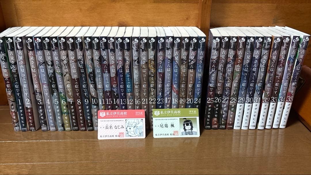 古見さんはコミュ症です。公式ファンブック+全35巻+おまけ付き