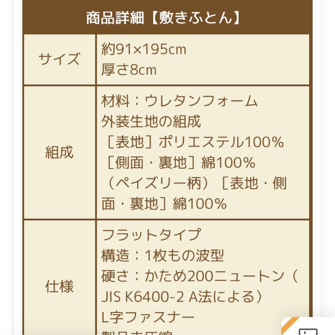 西川 ムアツ布団 点で支える シングル　新品未使用　即決価格