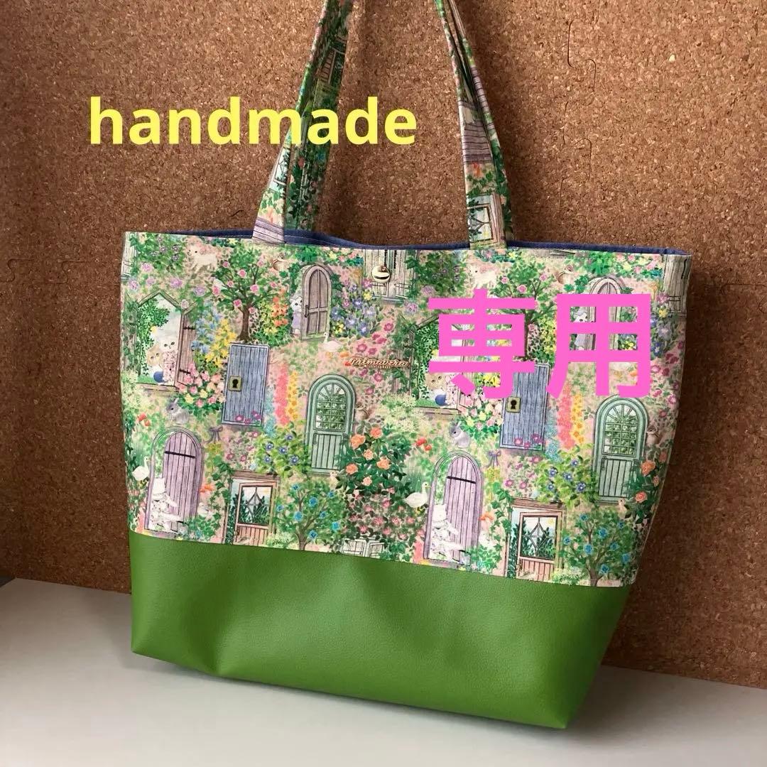 トートバッグ　ユキエモン　シークレットガーデン　大きめ　訳あり