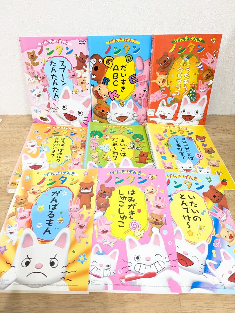 げんきげんきノンタン シリーズ 合計9巻セット