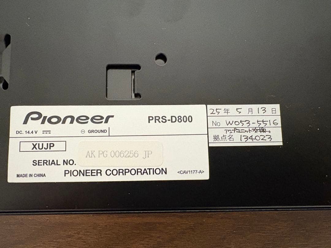 カロッツェリア PRS-D800 アンプ(ジャンク品)