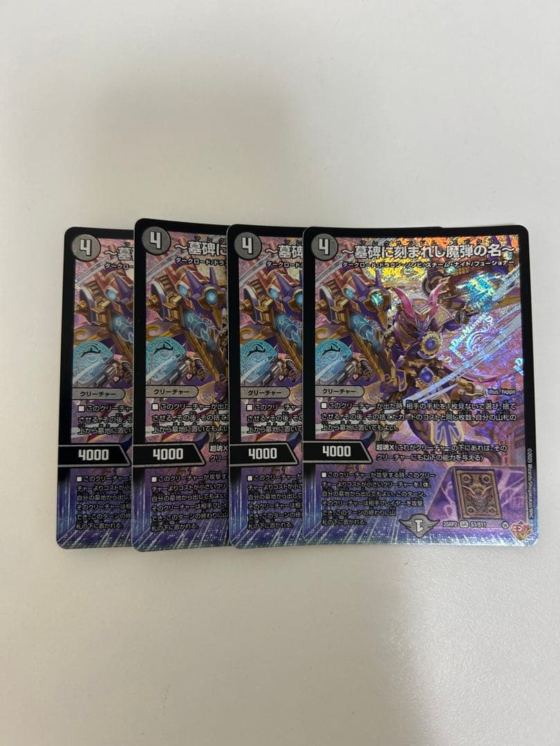 c*n様 墓碑に刻まれし魔弾の名 アレクサンドル・エピタフ