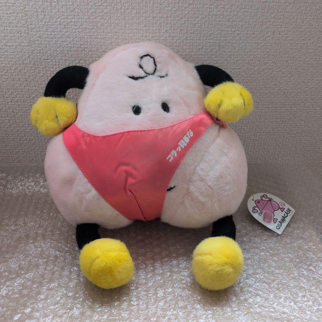 TV　おさわがせ　ぬいぐるみ　レア　レトロ　毎度おさわがせします 1985年