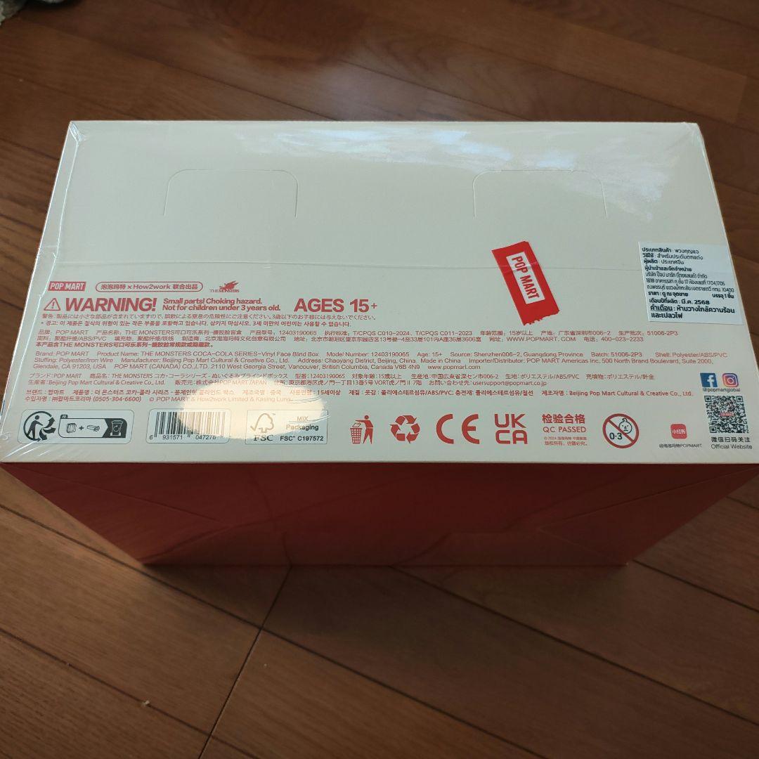 THE MONSTERS コカ・コーラ シリーズ ぬいぐるみ【アソートボックス】