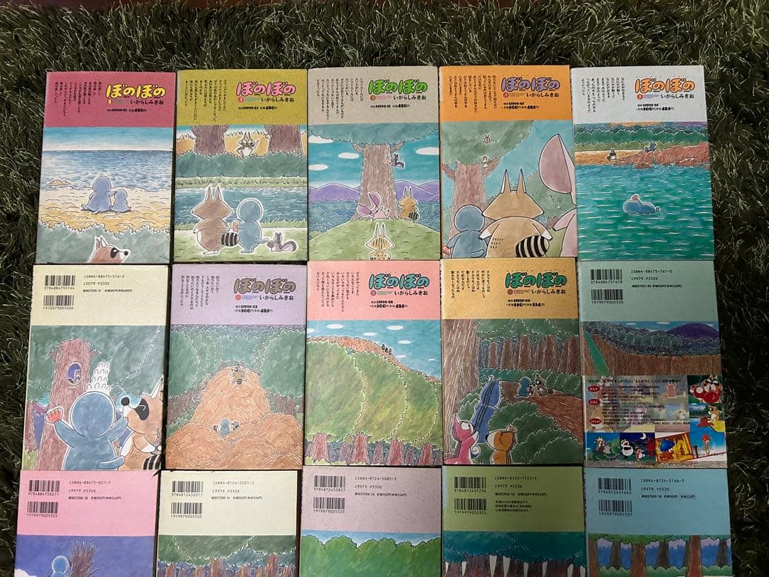 ぼのぼの いがらしみきお 1〜31巻 大きい足あとのこと 絵本付き 懐かしマンガ