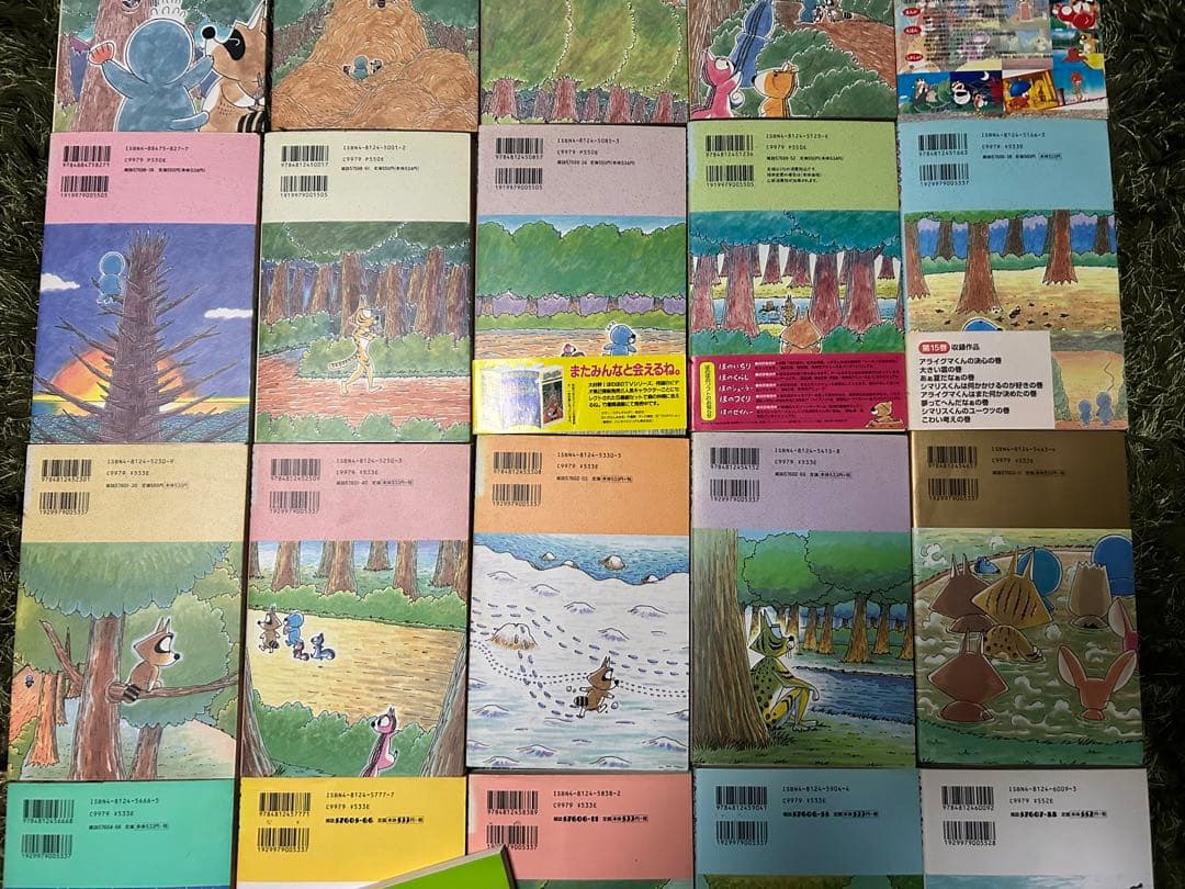 ぼのぼの いがらしみきお 1〜31巻 大きい足あとのこと 絵本付き 懐かしマンガ