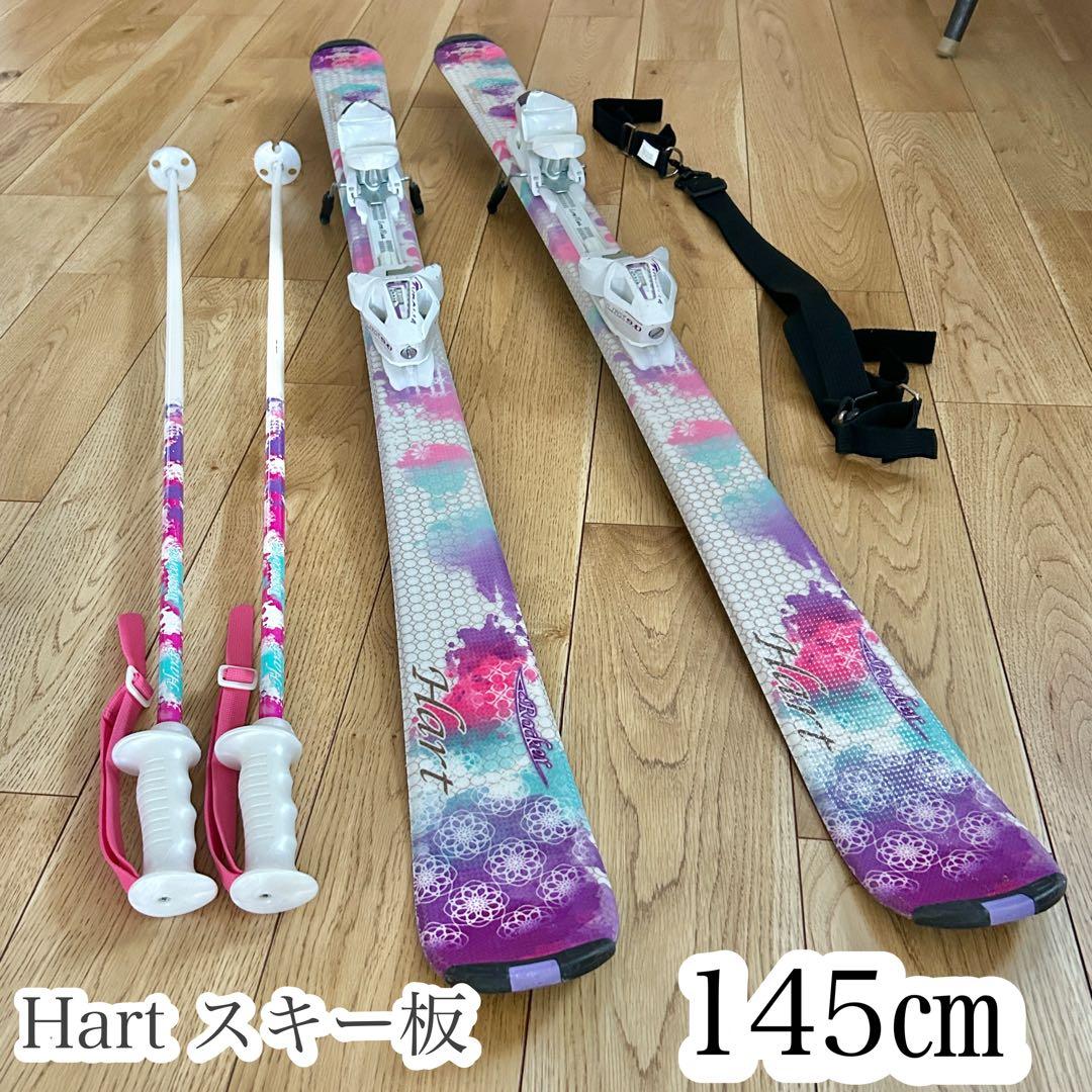 Hart女性用　スキー板145㎝　紫白　小学校高学年・中学生　ジュニアスキーにも
