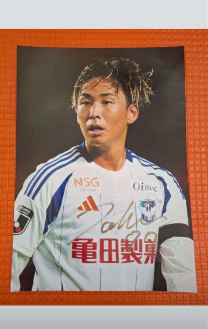 a*i様 アルビレックス新潟 77 舩木選手直筆サイン入りフォト