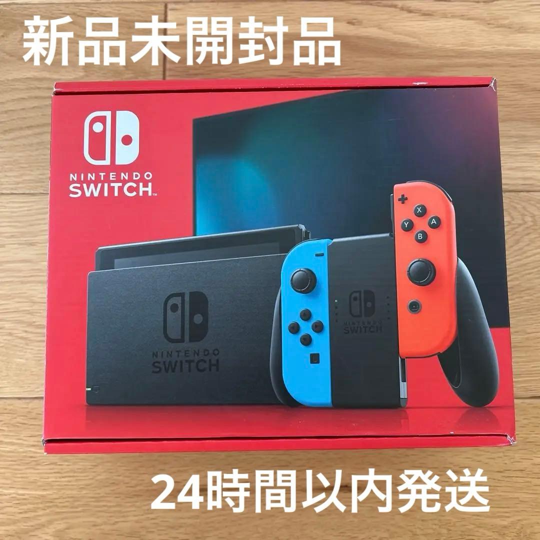 新品未開封⭐︎Nintendo Switch バッテリー強化版　24時間以内発送