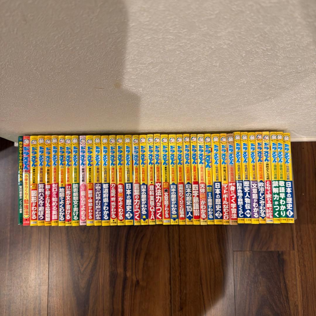 【豪華38冊セット】ドラえもんの学習シリーズ 他 まとめ売り 小学館 学習まんが