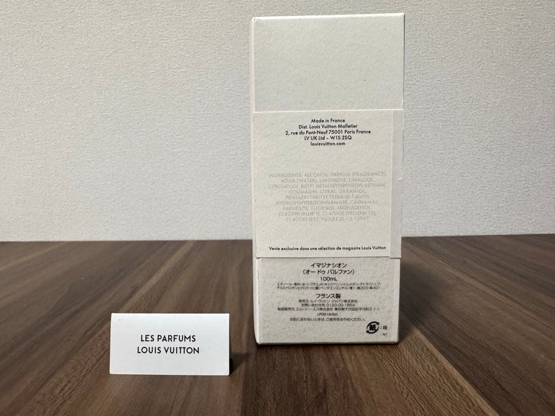 LOUIS VUITTON IMAGINATION 香水/専用BOX込み