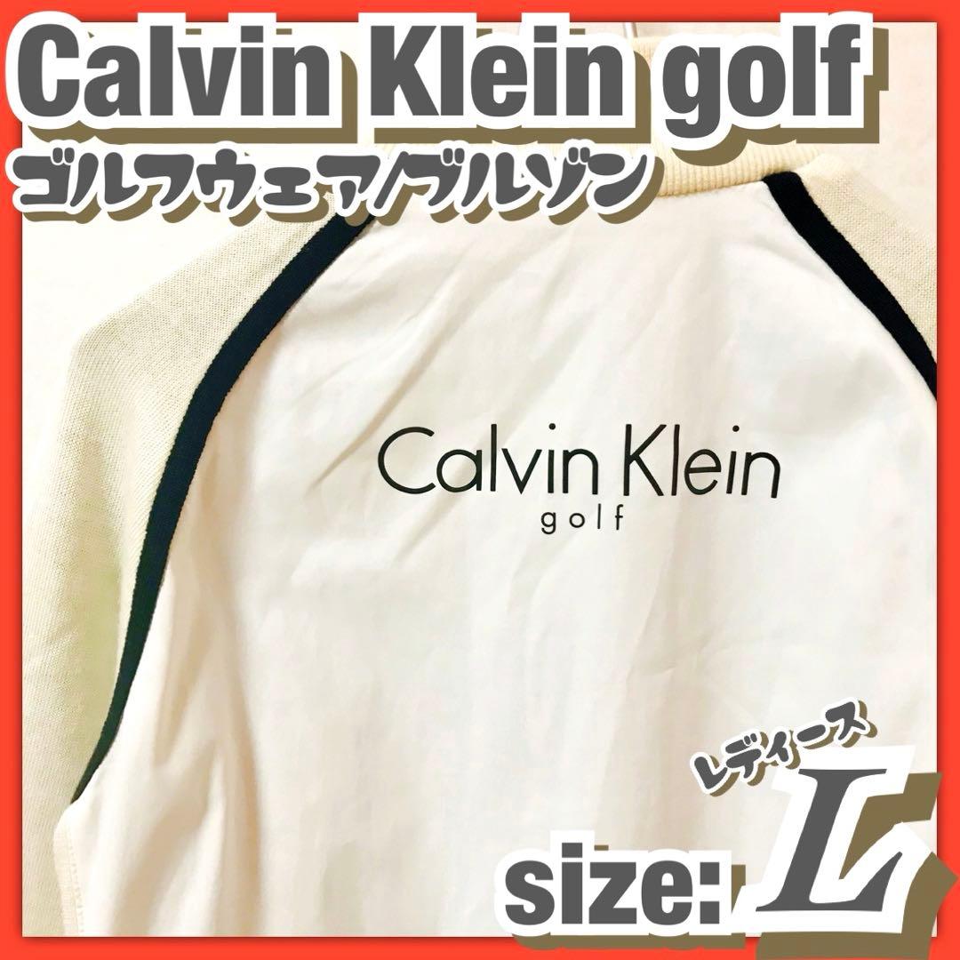美品❇️ 『カルバンクライン ゴルフ レディース ブルゾン』