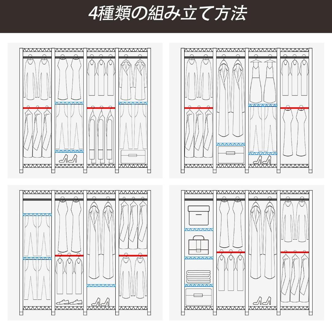 ハンガーラック 頑丈 4層 大容量 ワードローブ 衣類収納ラック