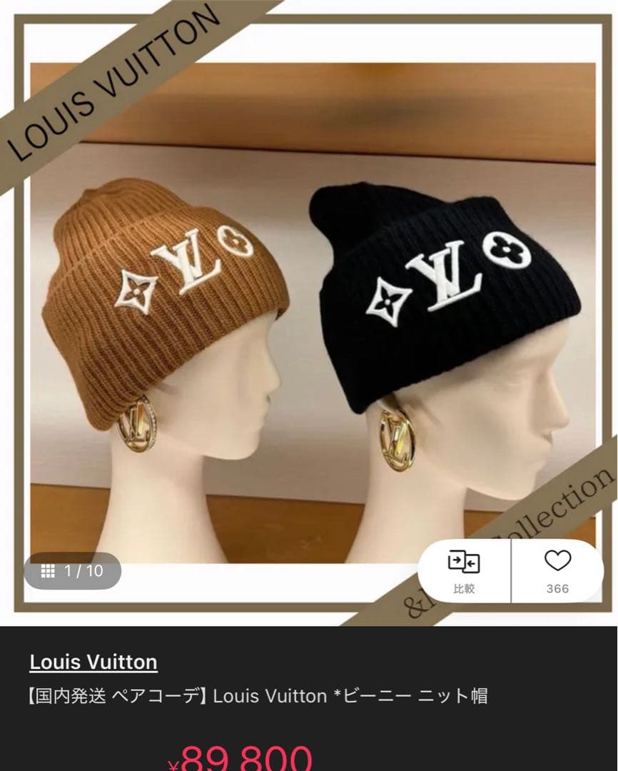 Louis Vuitton ニット帽