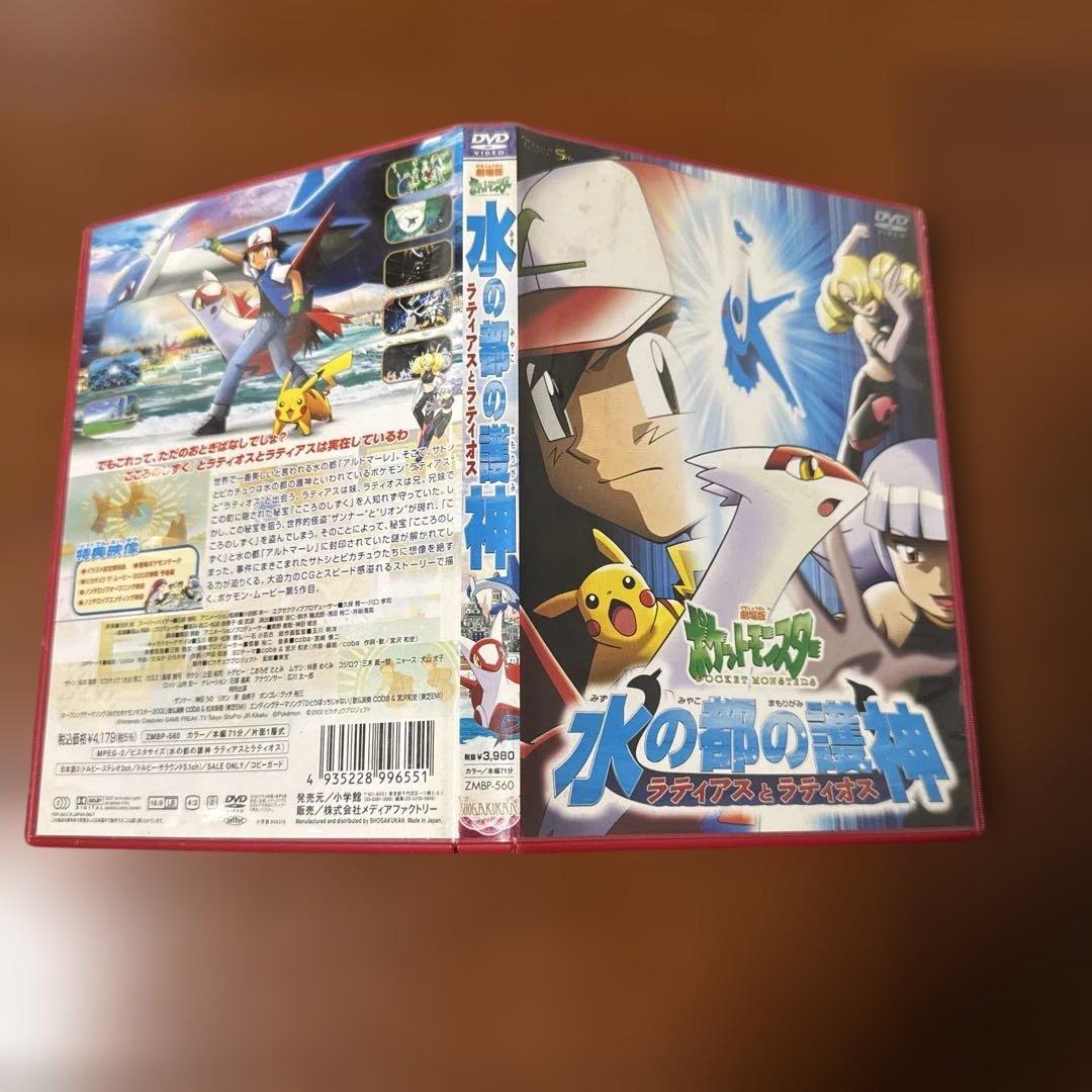 劇場版ポケットモンスターDVD8本セット