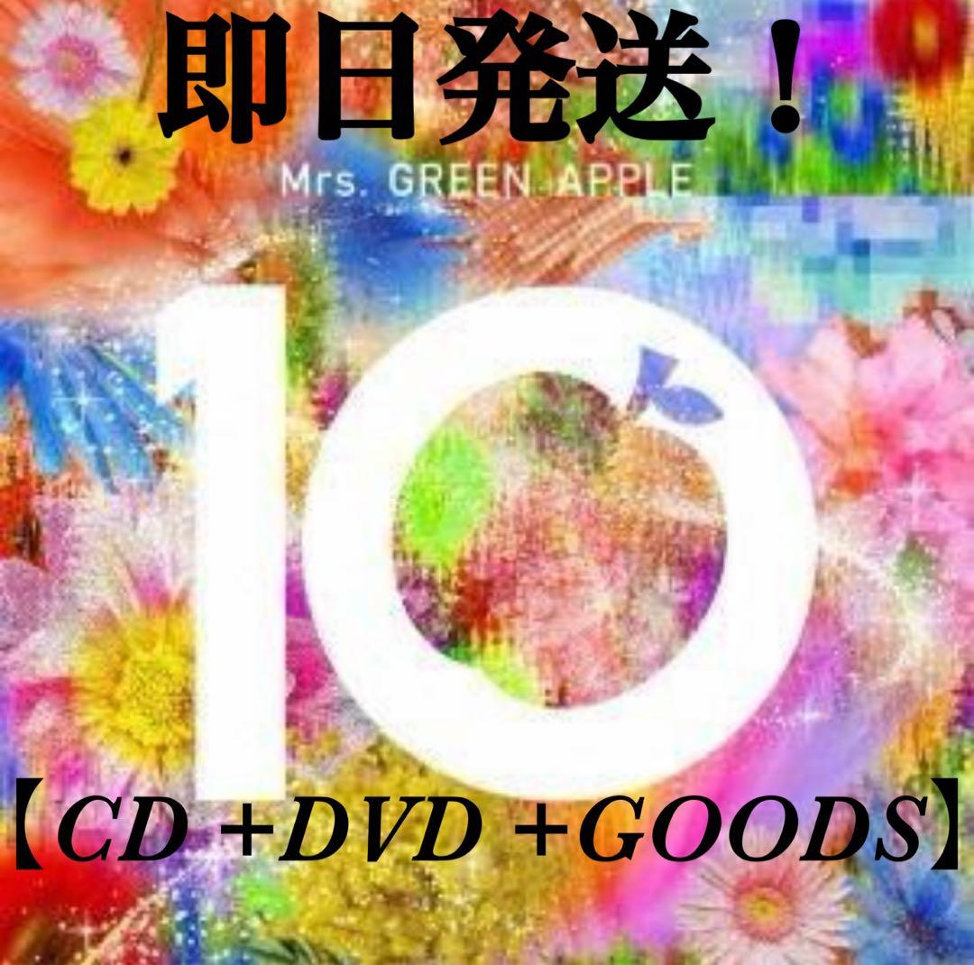 ミセス10 & “Harmony” COMPLETE BOX