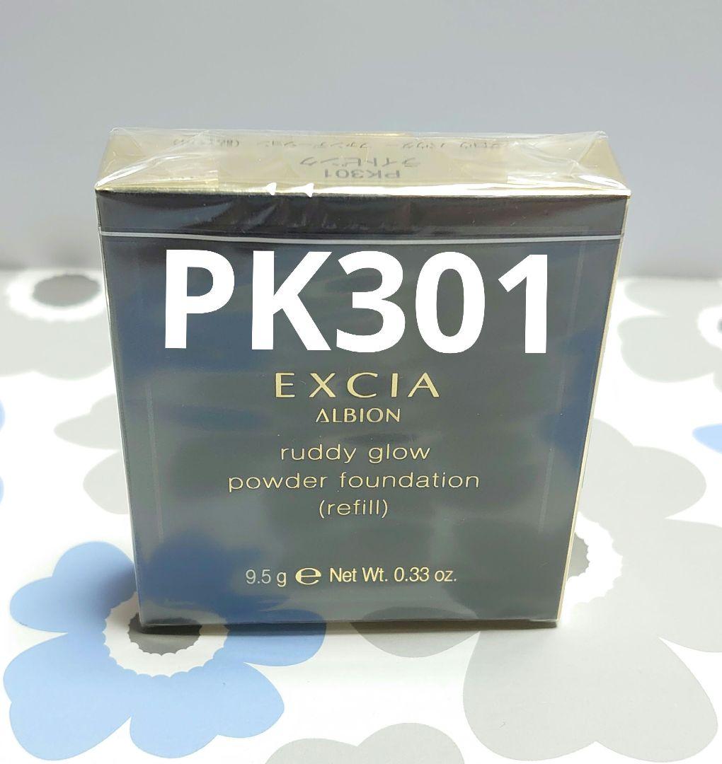 アルビオン エクシア ラディグロウ パウダーファンデーション PK301