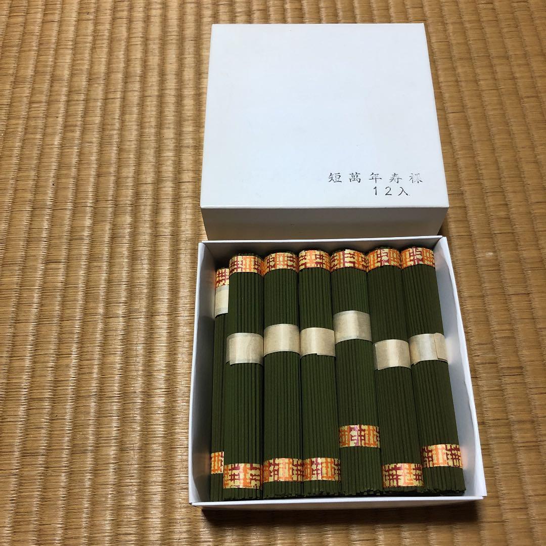 短萬年寿裸　12入　　　池田天進堂　短萬年壽裸