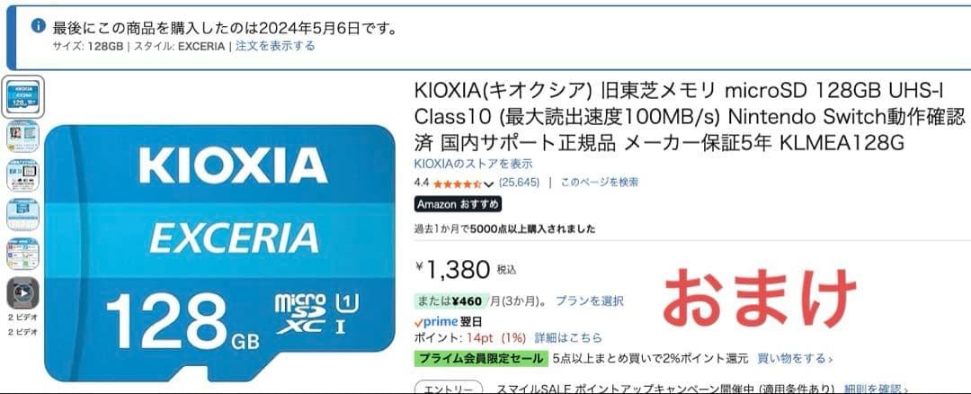 Switch 本体 バッテリー強化版 ネオン + おまけ（SDカード128GB）