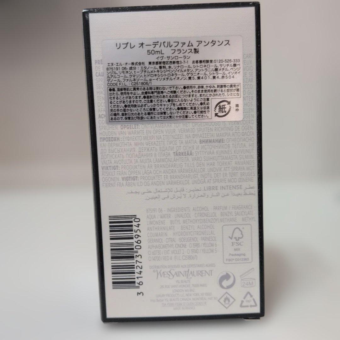 Yves Saint Laurent Libre オードパルファム 50mL