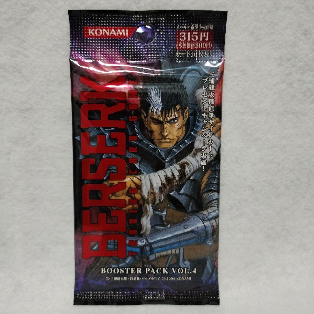 ベルセルクトレーディングカードゲームブースターパックVOL.4 未開封1パック