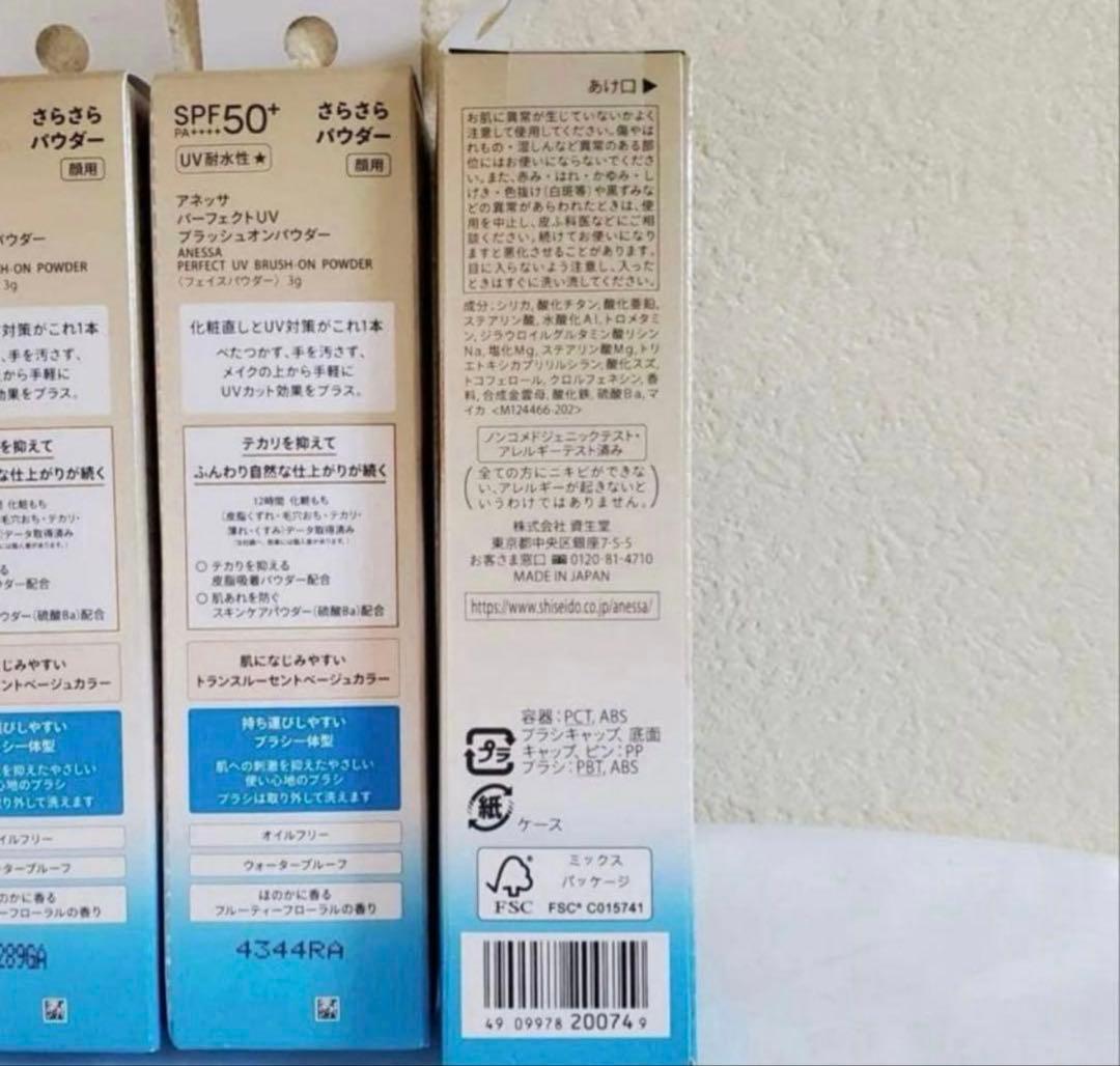 アネッサ　ブラッシュオンパウダー　５個セット