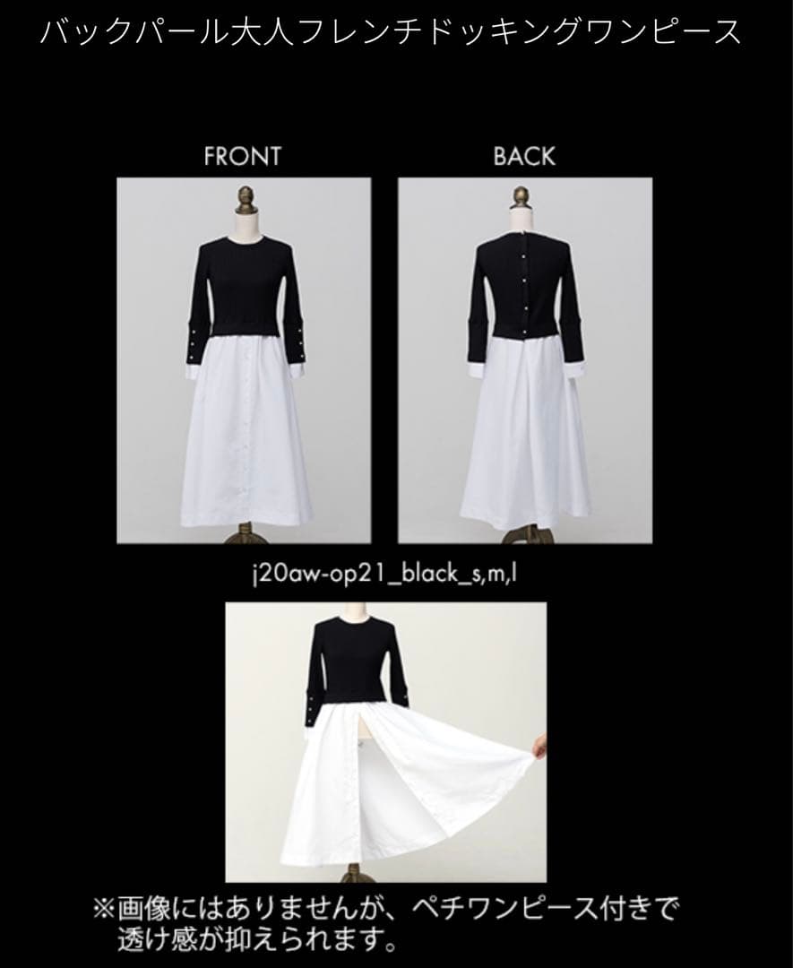 poke　　jenne バックパール大人フレンチドッキングワンピース　M