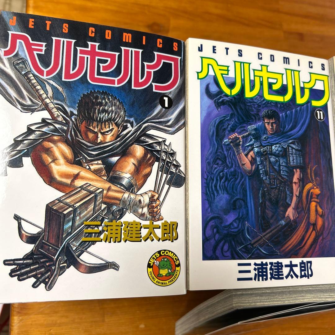 ベルセルク　1巻〜41巻