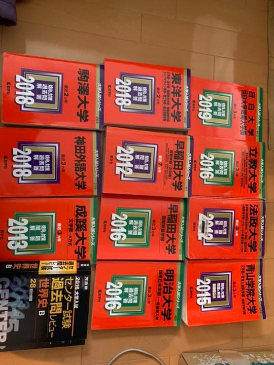 大学受験　赤本