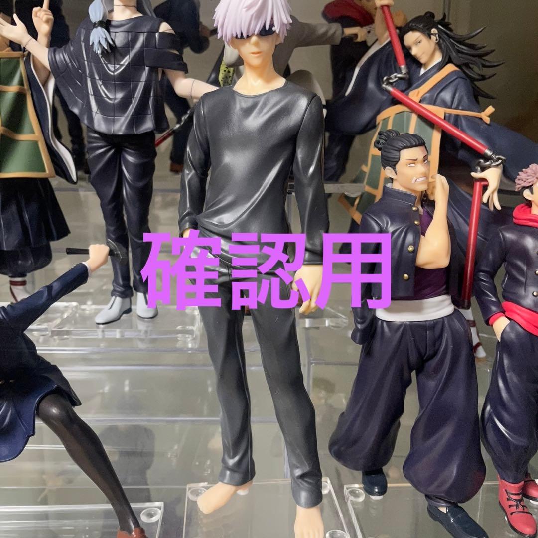 呪術廻戦 五条悟 確認用ページ