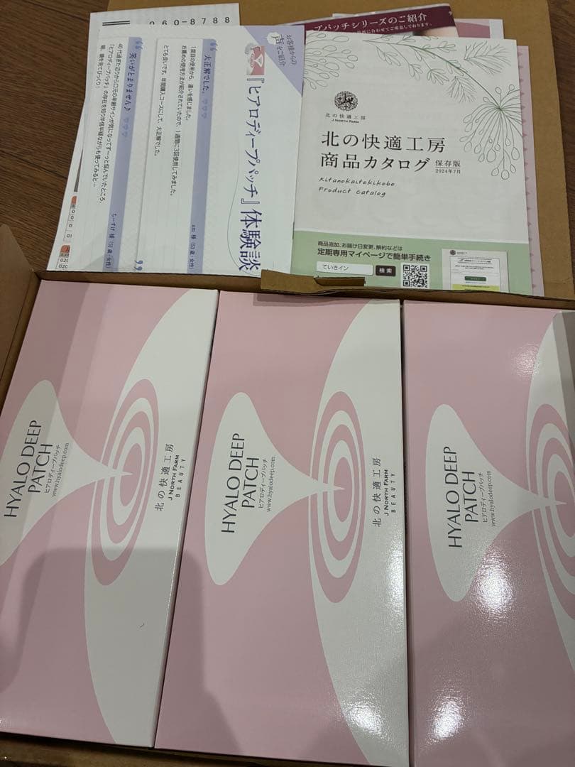 HYALODEEP PATCH 3個入り