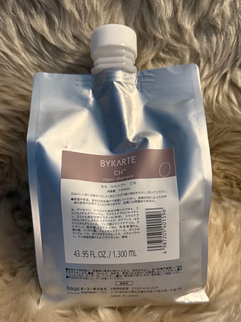 バイカルテ　CHシャンプー1300ml 詰替