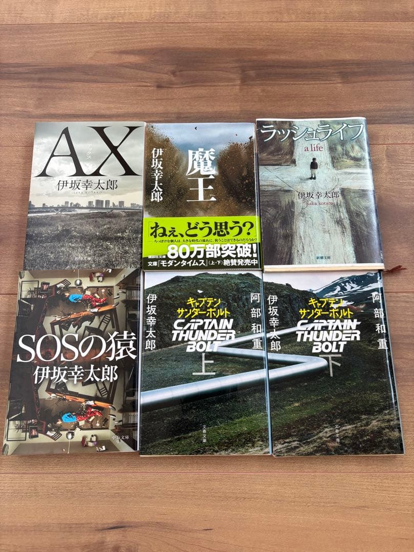 伊坂幸太郎 33冊セット