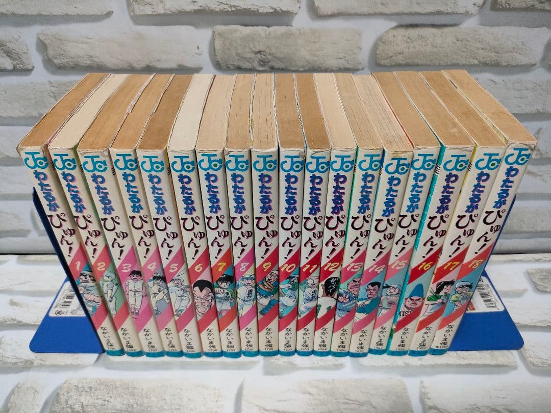 わたるがぴゅん! 1巻～51巻