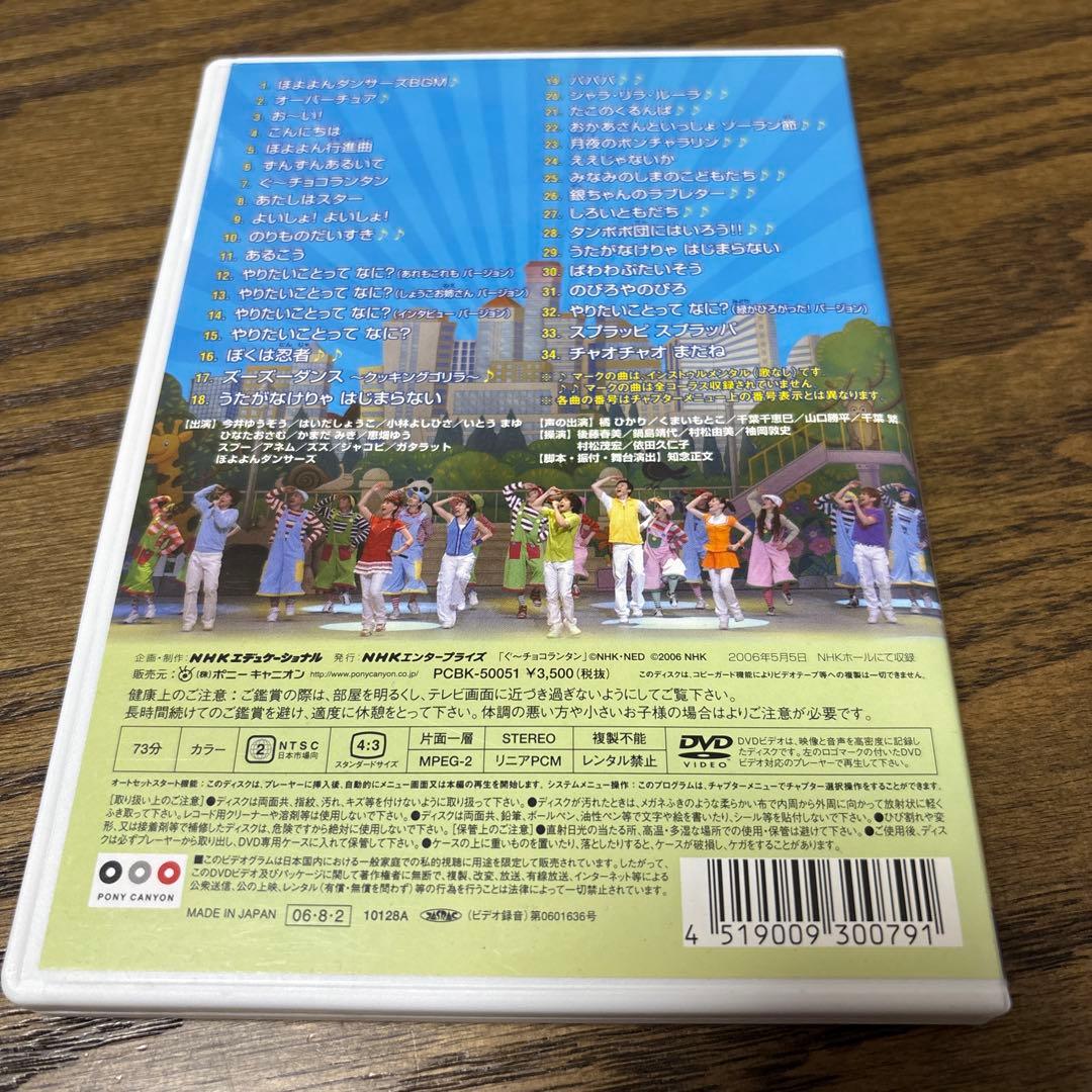 NHKおかあさんといっしょ ファミリーコンサート ぼよよ～んと とびだせ!コン…