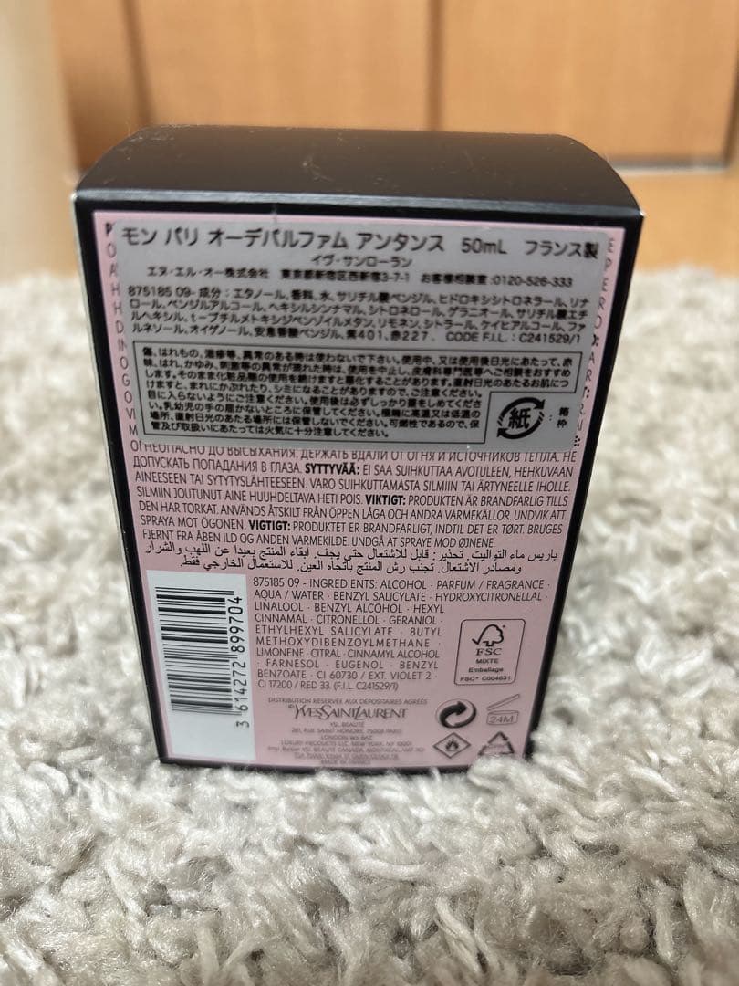 モンパリ オーデバルファムアンタンス50mL フランス製　イブ・サンローラン