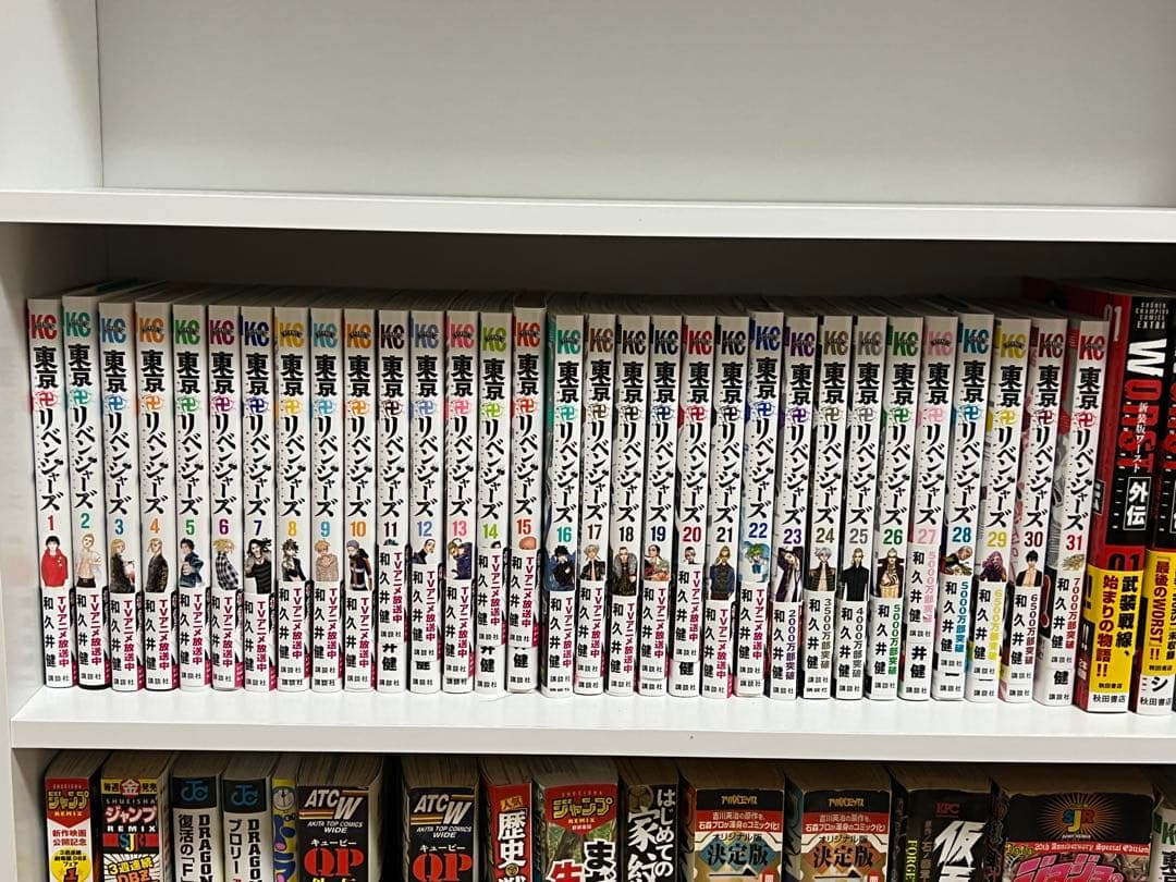 東京リベンジャーズ全巻