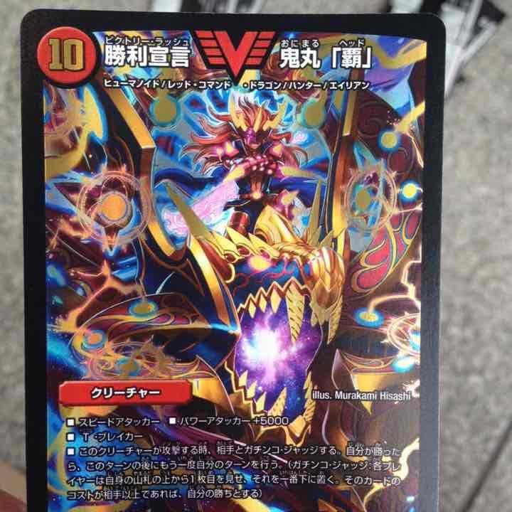 おにまるへっど