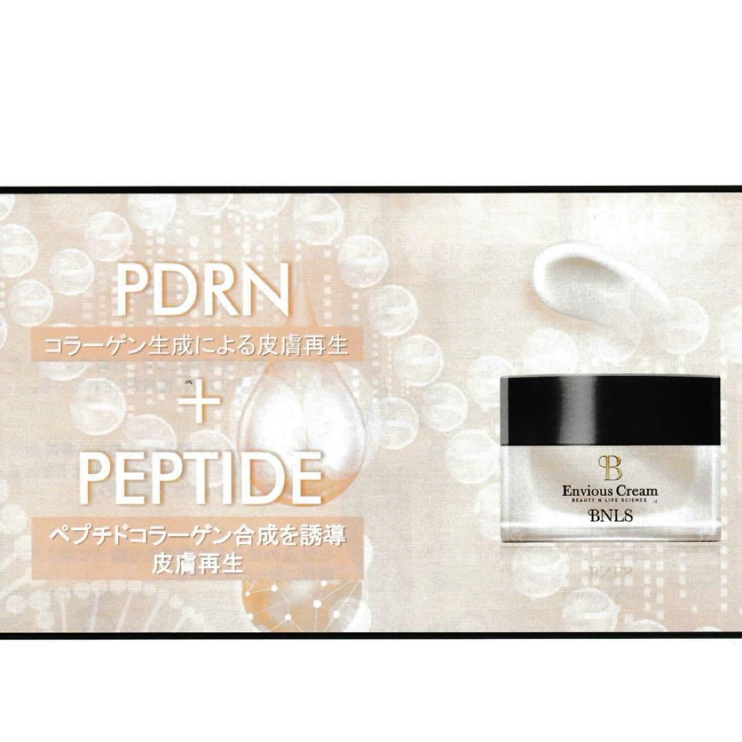 BNLS エンビオスクリーム　保湿クリーム　50ml