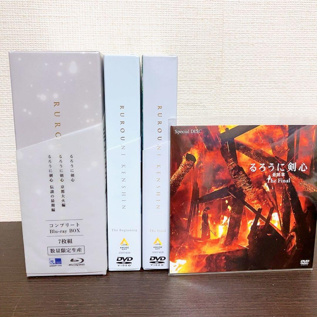 るろうに剣心 コンプリートBlu-ray BOX 数量限定生産 最終章 全巻