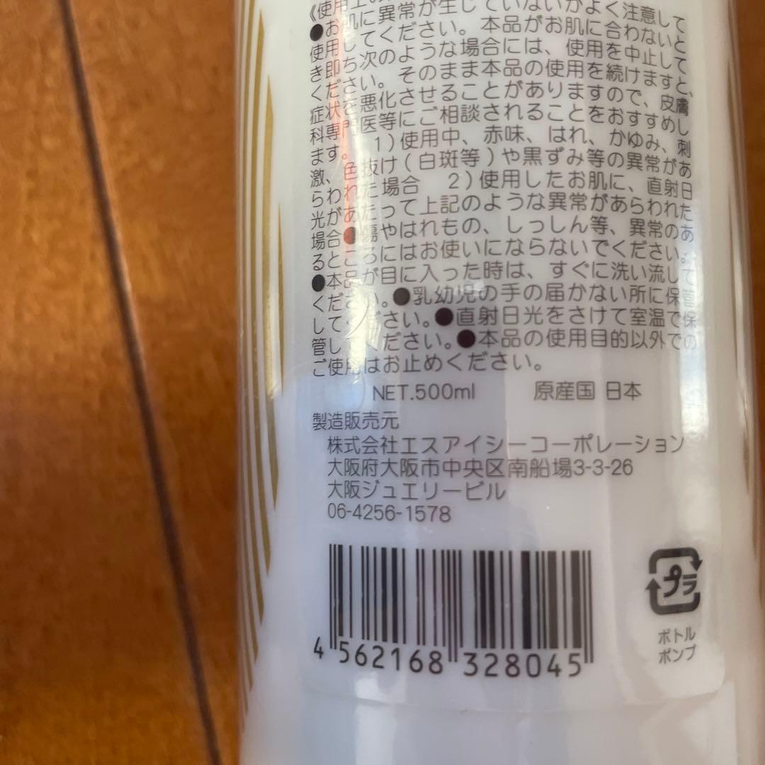 セラムリッチエマルジョン 乳液