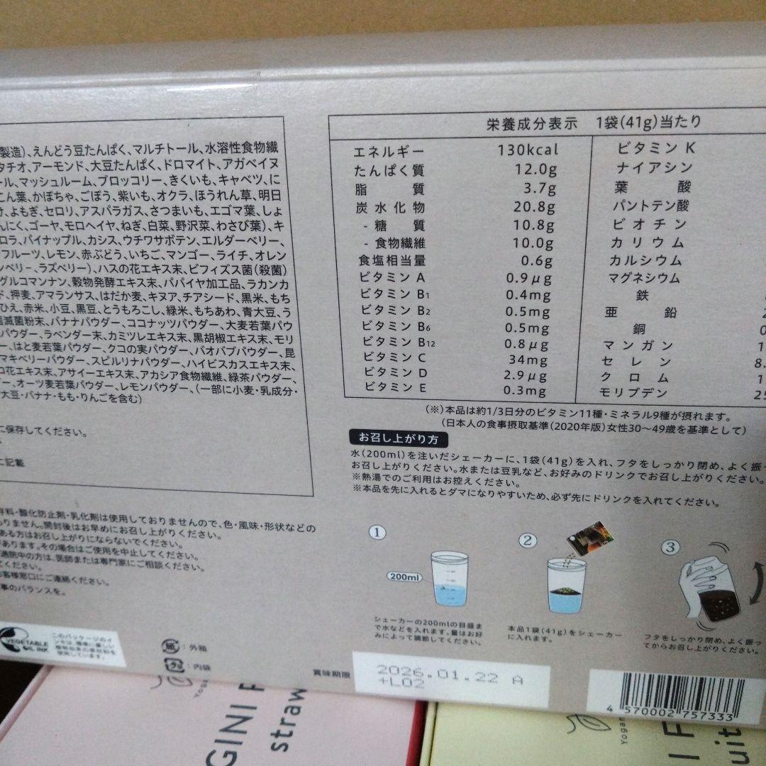 タイムセール【新品】ヨギーニフード（ヨギフ）3種類　LAVA