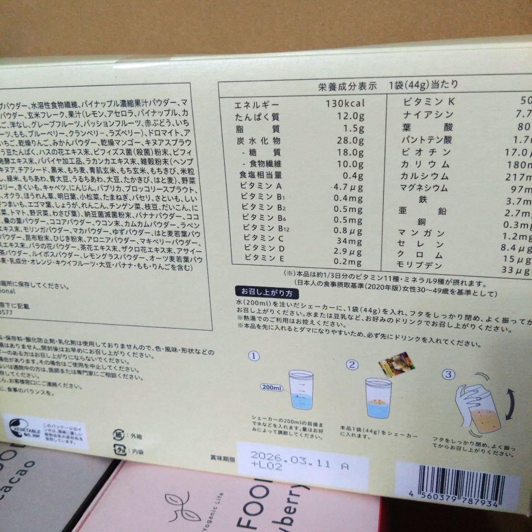 タイムセール【新品】ヨギーニフード（ヨギフ）3種類　LAVA