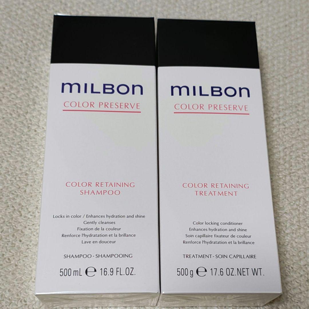 ミルボン カラーリテイニング シャンプー500ml ＆ トリートメント500g