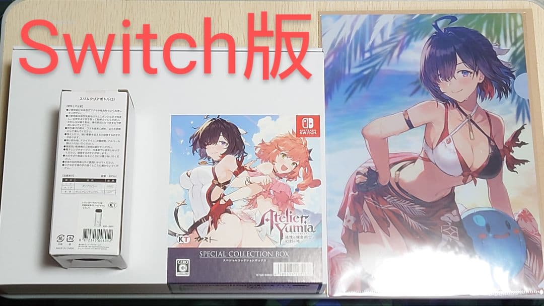 ユミアのアトリエ ~追憶の錬金術士と幻創の地~ スペシャルコレクションボックス