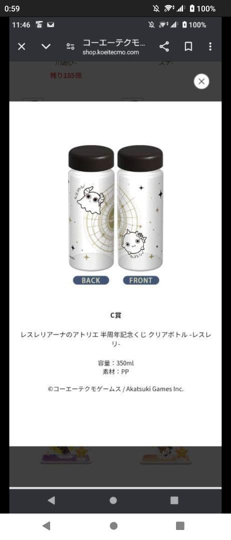 ユミアのアトリエ ~追憶の錬金術士と幻創の地~ スペシャルコレクションボックス