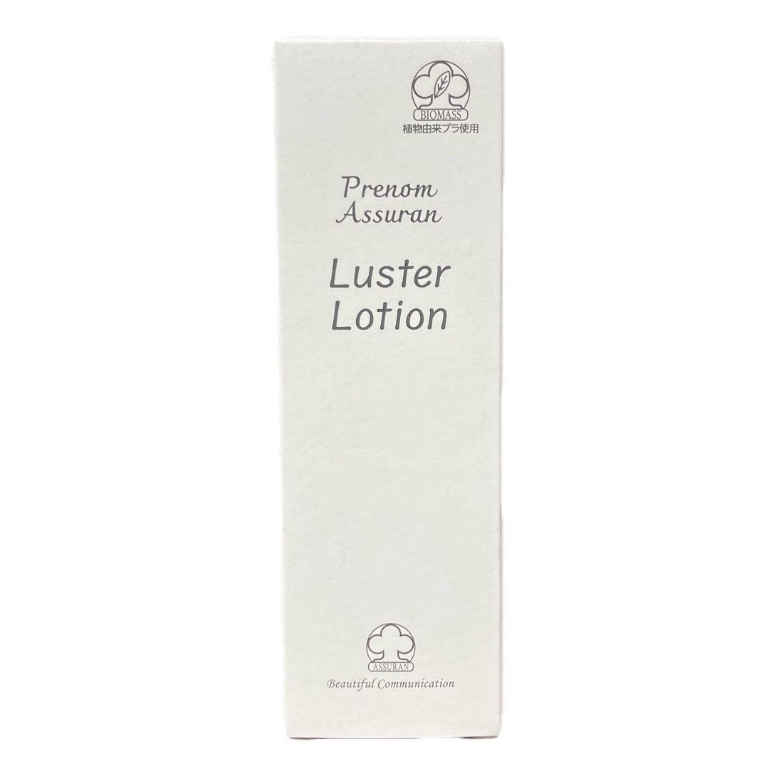 アシュラン　ラスターローション 150ml 化粧水　プラノアシュラン　3121