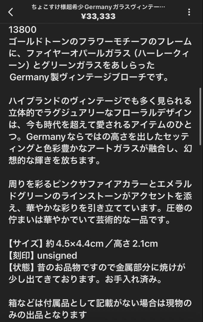 限定セール！ちょこすけ様 リクエスト 5点 まとめ商品
