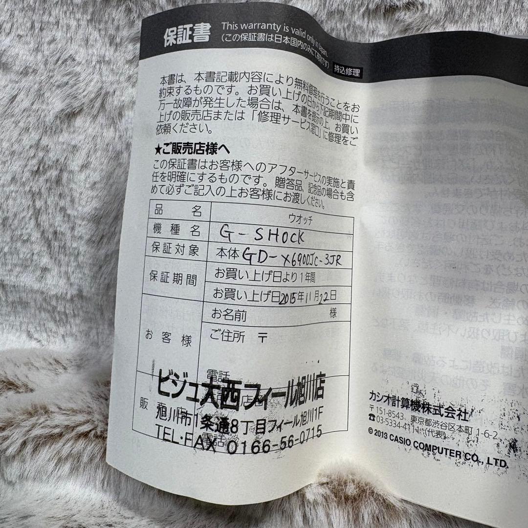 希少　G-SHOCK コラボ　ジョニーカップケーキ　デジタル　ミントグリーン